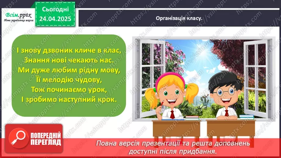 №119-120 - Розвиток зв’язного мовлення.  Напиши, як мрієш провести канікули.1
