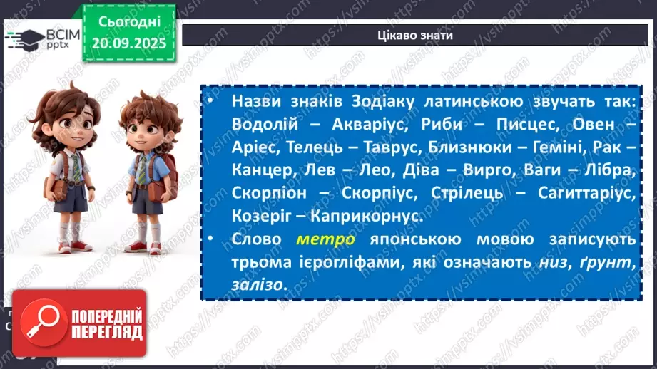 №013 - П/О. ГР1, ГР2, ГР4. Культура мовлення18 №013 - П/О. ГР1, ГР2, ГР4. Культура мовлення18