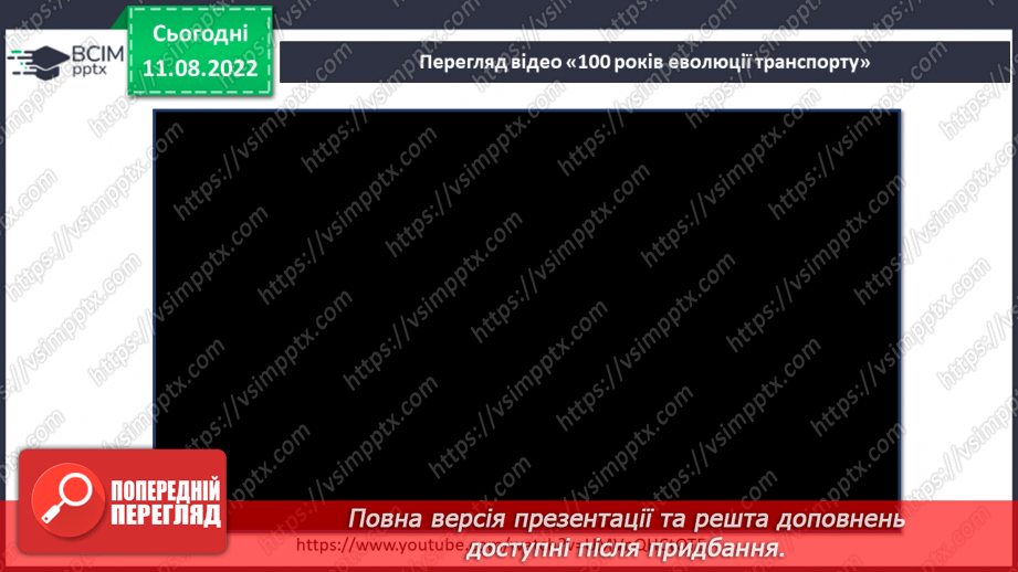 №006 - Визначаємо напрямок руху транспорту. Перехід дороги на перехресті.6