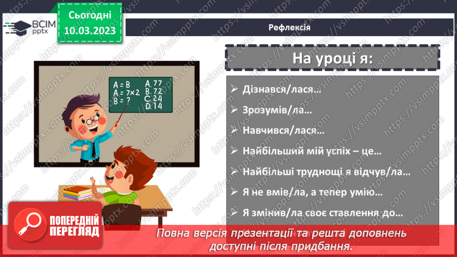 №132 - Розв’язування задач і вправ. Самостійна робота17 №132 - Розв’язування задач і вправ. Самостійна робота17