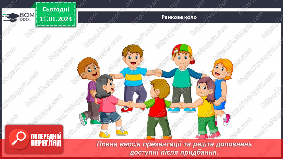 №057 - Інтелектуальні ігри. Ігри-головоломки.1