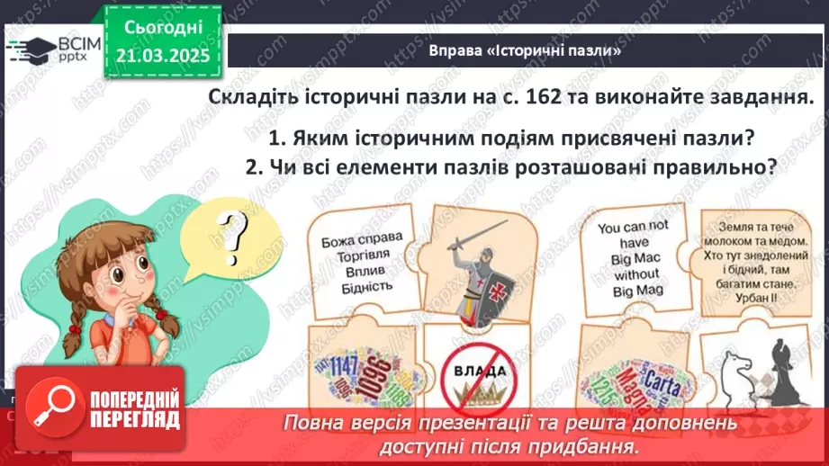 №28 - Узагальнення і тематичний контроль. Діагностувальна робота №44 №28 - Узагальнення і тематичний контроль. Діагностувальна робота №44