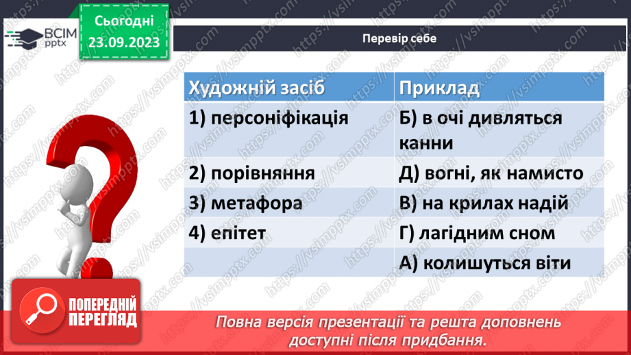 №10 - Дмитро Луценко «Як тебе не любити, Києве мій». Історія пісні15