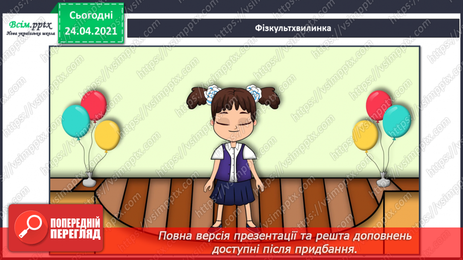 №32 - Театральна атмосфера. Бутафорія. Виготовлення корон для принца і принцеси (картон, кольоровий папір)13