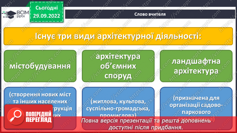 №07 - Мистецький ансамбль8