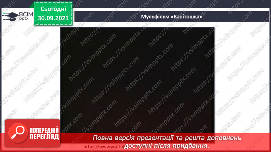 №007 - Ансамбль, соло, дует, тріо, квартет, квінтет; інструментальна музика17