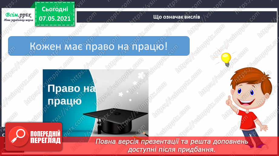 №098 - Да працюють наші земляки19 №098 - Да працюють наші земляки19