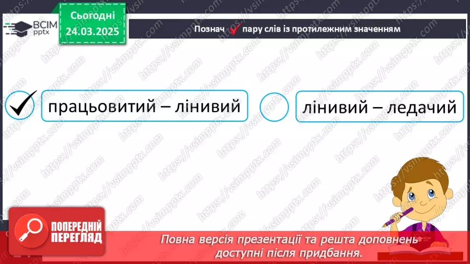 №183 - Повторення написання великих букв А, Л, М10