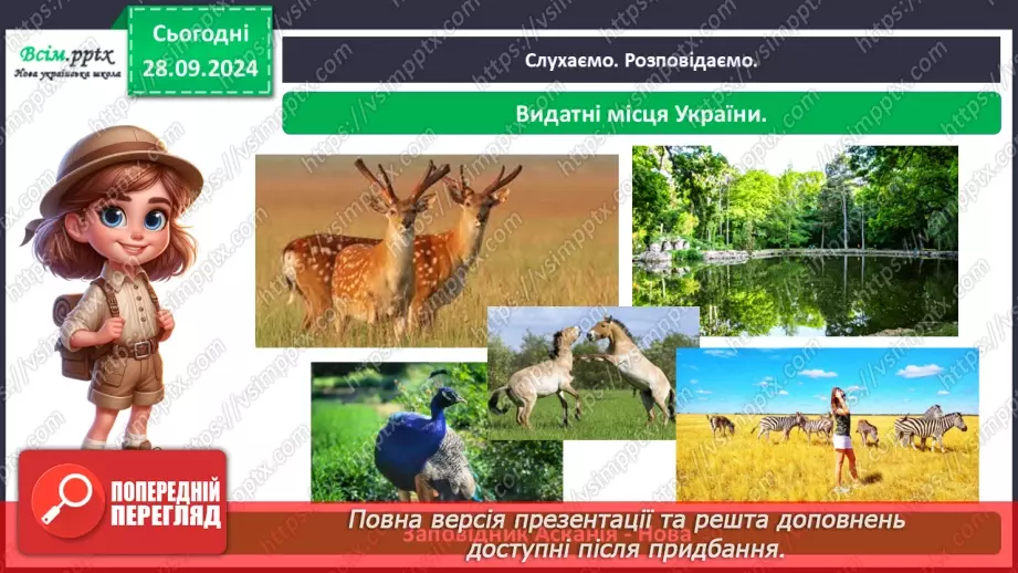 №0017 - Якого я роду, якого народу21 №0017 - Якого я роду, якого народу21