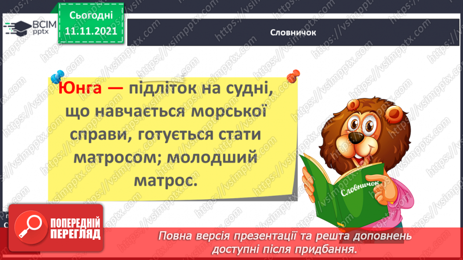 №048 - А . Качан «Після бурі», «Летючий корабель»12 №048 - А . Качан «Після бурі», «Летючий корабель»12