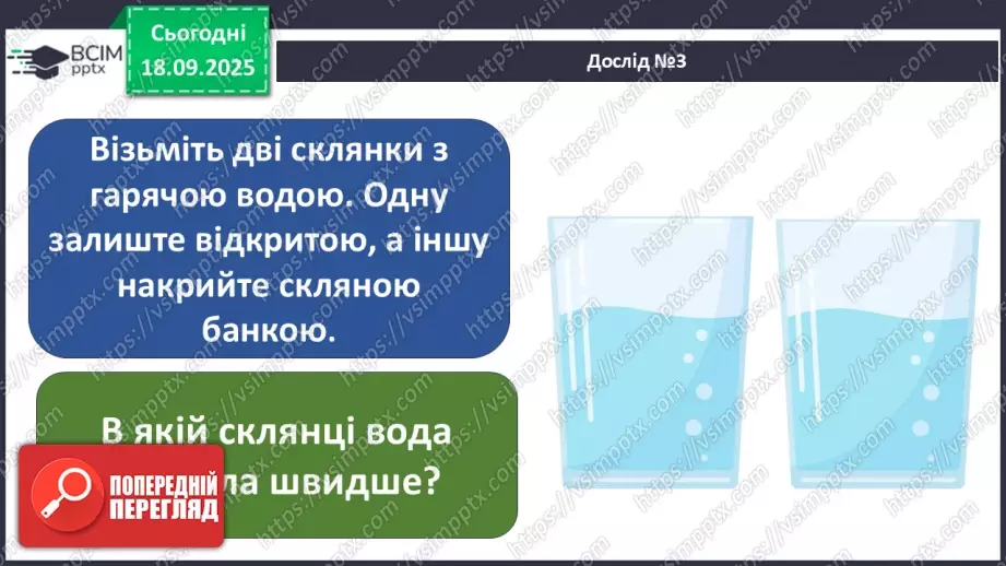 №014 - Повітряна оболонка землі. Забруднення повітря24 №014 - Повітряна оболонка землі. Забруднення повітря24