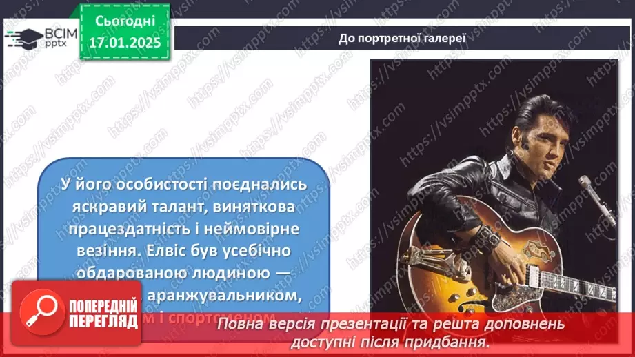 №019 - Рок-музика14 №019 - Рок-музика14