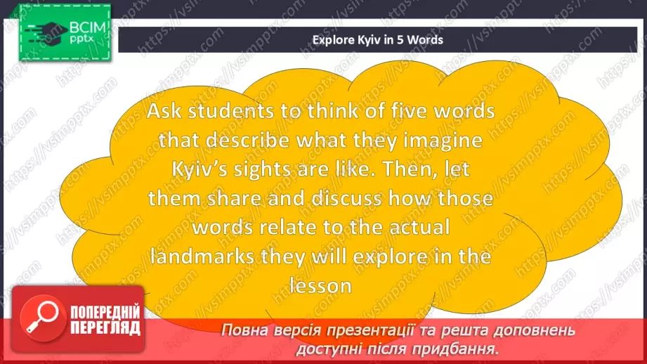 №038 - Culture page for Ukraine 1 “Exploring the Incredible Sights of Kyiv”14 №038 - Culture page for Ukraine 1 “Exploring the Incredible Sights of Kyiv”14