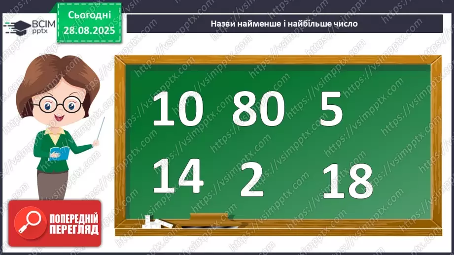 №007 - Порозрядне  віднімання  чисел.3 №007 - Порозрядне  віднімання  чисел.3