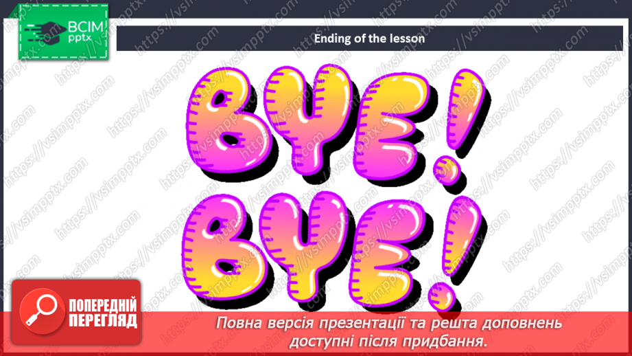 №049 - Шкільні звички33