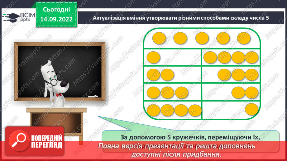 №0019 - Склад числа 59 №0019 - Склад числа 59