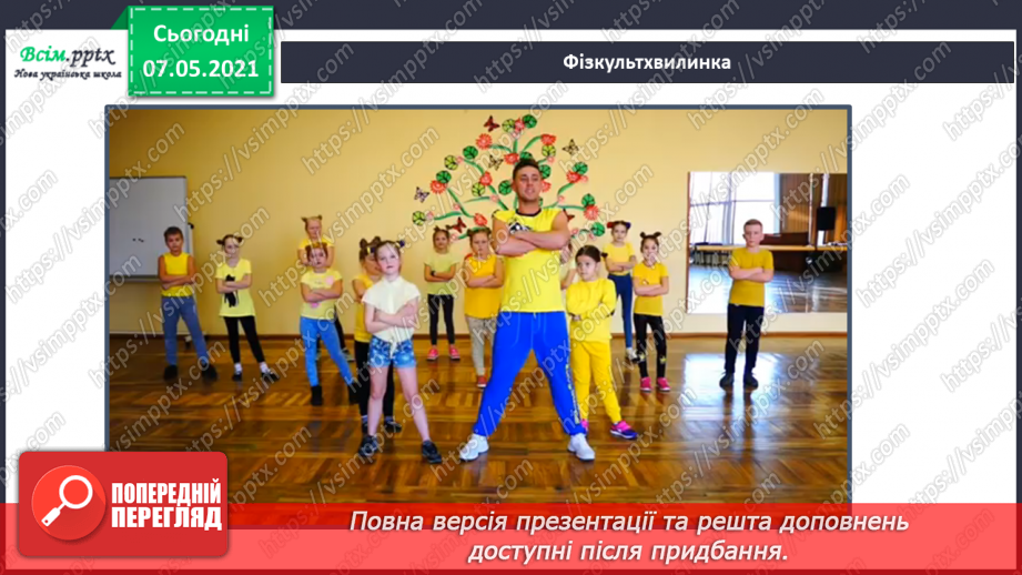 №043 - Які їстівні гриби, а яка – отруйні21 №043 - Які їстівні гриби, а яка – отруйні21