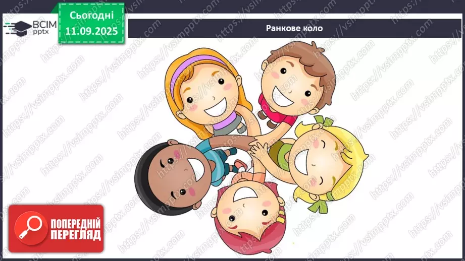 №012 - «Швидка їжа» і здоров’я. Правила столового етикету2 №012 - «Швидка їжа» і здоров’я. Правила столового етикету2