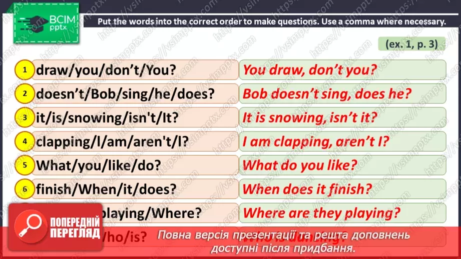 №016 - ГР1,2,3,4  Узагальнюючий урок з теми «У школі та поза нею».4 №016 - ГР1,2,3,4  Узагальнюючий урок з теми «У школі та поза нею».4