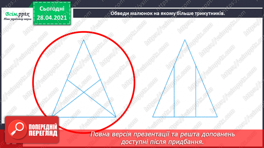 №101 - Письмове додавання трицифрових чисел виду 268 + 295. Дії з іменованими числами. Визначення часу за годинником. Розв’язування задач.31