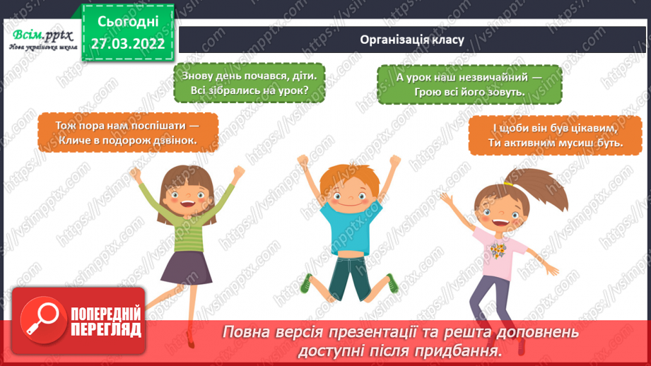 №132 - Ділення на двоцифрове число. Задачі на знаходження відстані.1