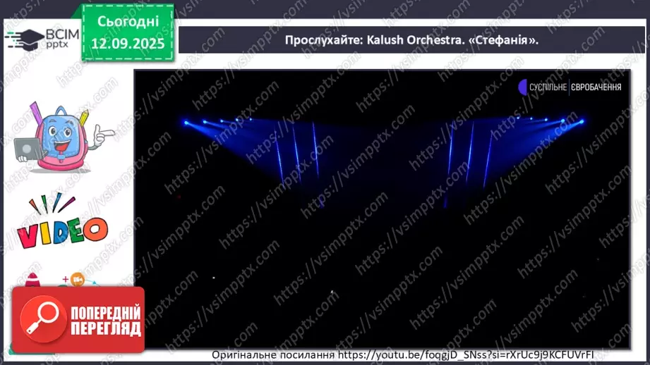 №004 - Мистецтво – яскравий образ України (продовження)8 №004 - Мистецтво – яскравий образ України (продовження)8