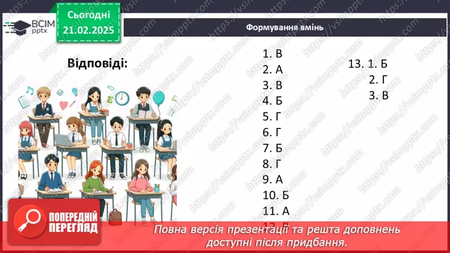 №48 - Розв’язування типових вправ і задач. Самостійна робота №6.22 №48 - Розв’язування типових вправ і задач. Самостійна робота №6.22