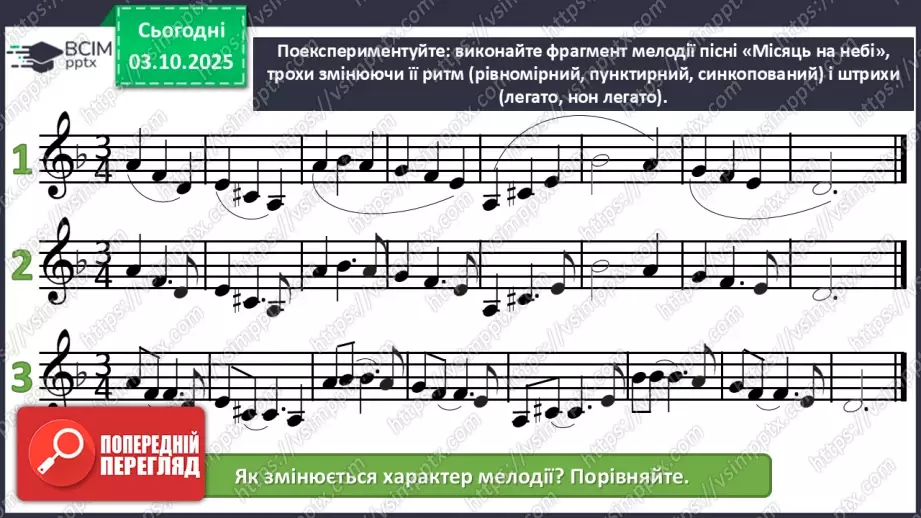 №007 - Мистецтво – яскравий образ України (продовження)11 №007 - Мистецтво – яскравий образ України (продовження)11