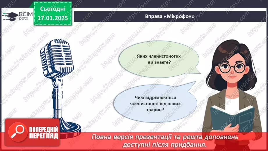 №55 - Членистоногі - безхребетні тварини із зовнішнім скелетом. Ракоподібні.3