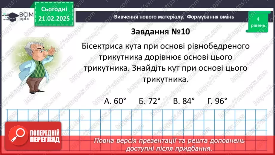 №48 - Розв’язування типових вправ і задач. Самостійна робота №6.18 №48 - Розв’язування типових вправ і задач. Самостійна робота №6.18