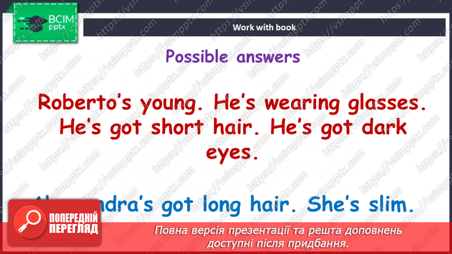 №090 - На карнавалі18 №090 - На карнавалі18