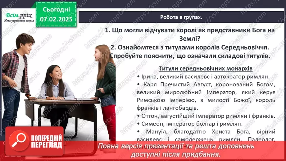 №22 - Аналіз діагностувальної роботи. Робота над виправленням та попередженням помилок20 №22 - Аналіз діагностувальної роботи. Робота над виправленням та попередженням помилок20