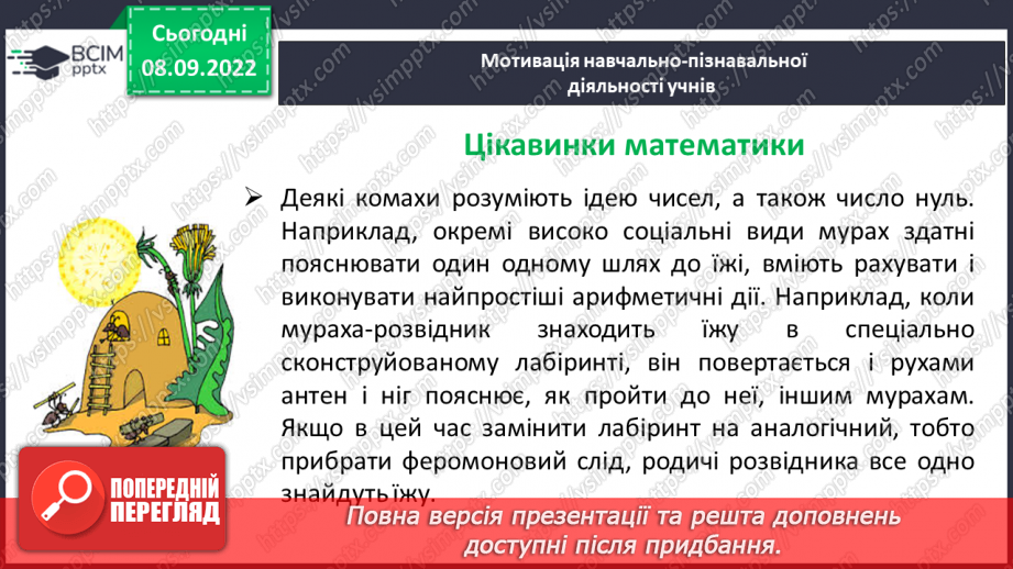 №019 - Розв’язування задач та вправ на округлення натуральних чисел. Самостійна робота №2 .4