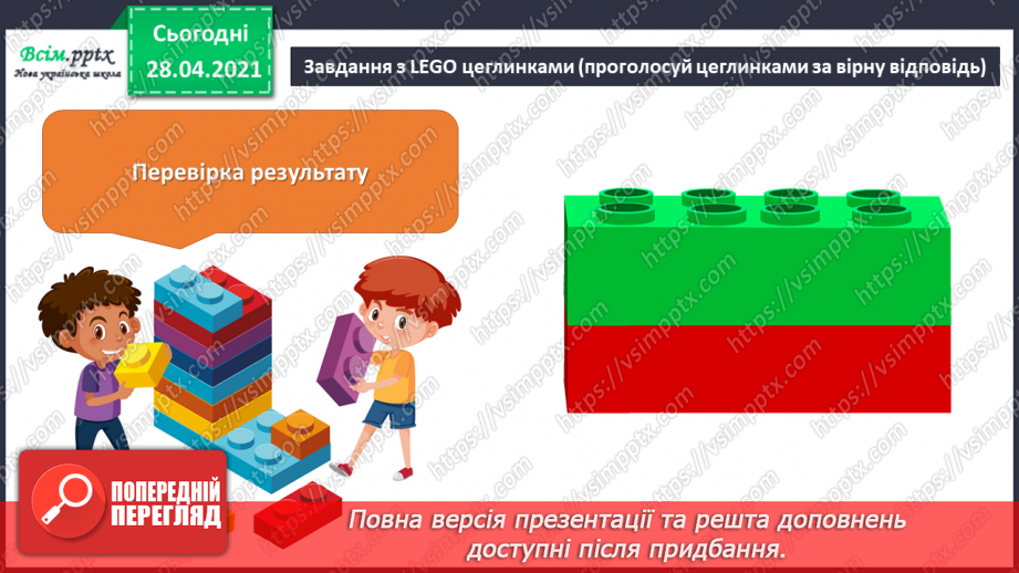 №132 - Вправи і задачі на застосування вивчених випадків арифметичних дій.6 №132 - Вправи і задачі на застосування вивчених випадків арифметичних дій.6