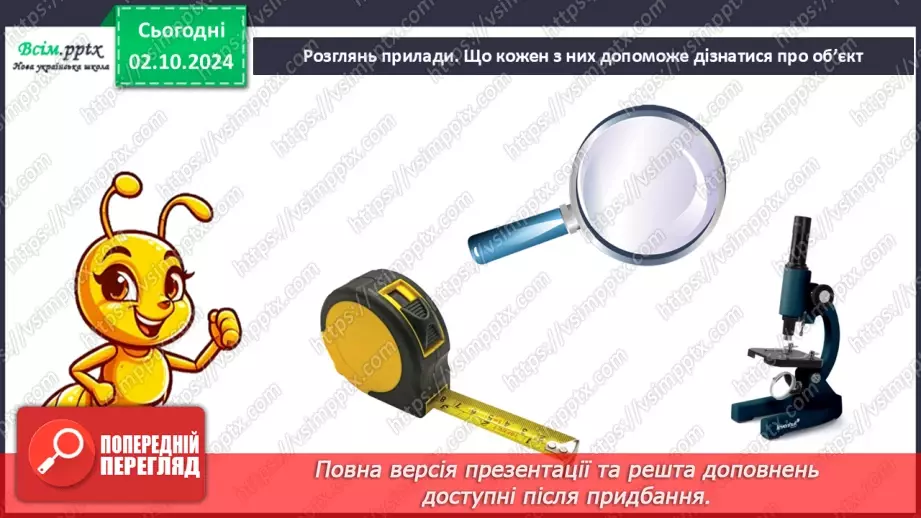 №0020 - Що таке експеримент28 №0020 - Що таке експеримент28