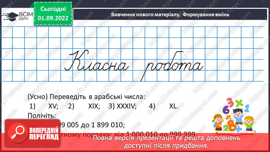 №014 - Розв’язування задач і вправ.15