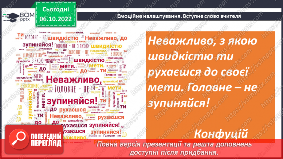 №039 - Задачі на рух1 №039 - Задачі на рух1