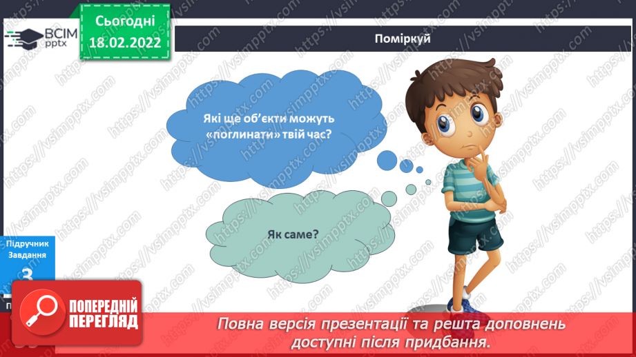 №072 - Як керувати часом?10