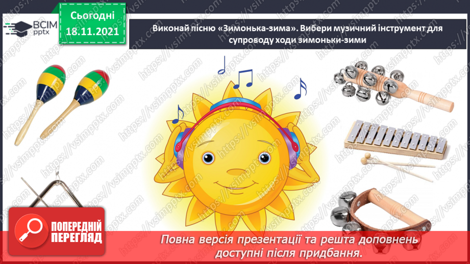 №013 - Балет; кордебалет; класичний танець, характерний танець СМ: П. Чайковський. «Танець Одетти», «Танець маленьких лебедів»10 №013 - Балет; кордебалет; класичний танець, характерний танець СМ: П. Чайковський. «Танець Одетти», «Танець маленьких лебедів»10