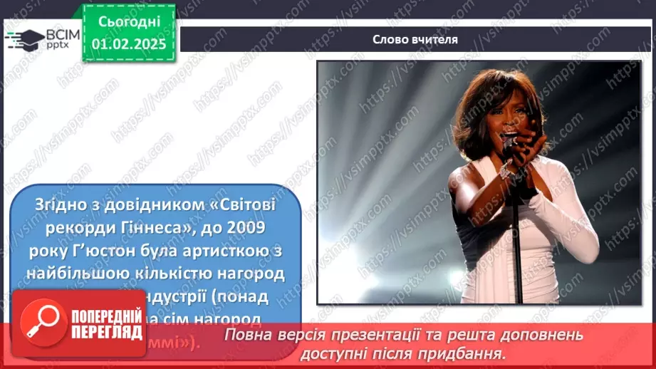 №021 - Палітра поп музики12 №021 - Палітра поп музики12