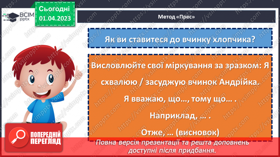 №112 - Володимир Сенцовський «Після дощу». Порівняння оповідання й легенди22