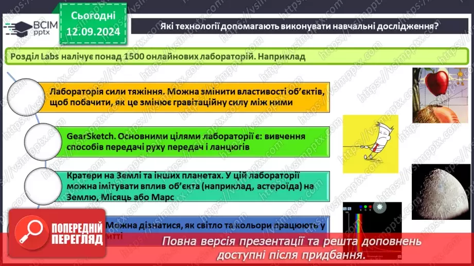 №07 - Навчання та професії в інформаційному суспільстві. Дослідження в Інтернеті.40