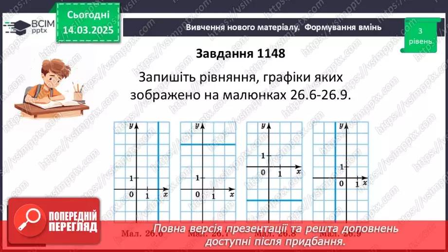 №079 - Розв’язування типових вправ і задач. _16 №079 - Розв’язування типових вправ і задач. _16