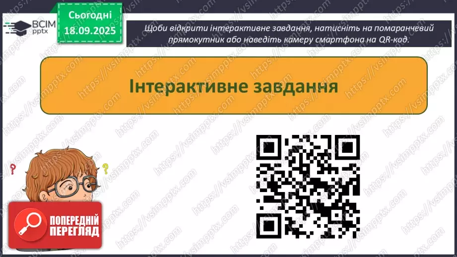 №09 - Інструктаж з БЖД. Організація та злагоджена робота інтернету. Провайдер12 №09 - Інструктаж з БЖД. Організація та злагоджена робота інтернету. Провайдер12