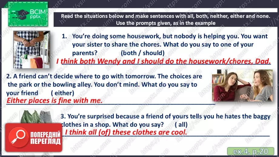 №017 - П/О. ГР4 Улюблений одяг17 №017 - П/О. ГР4 Улюблений одяг17