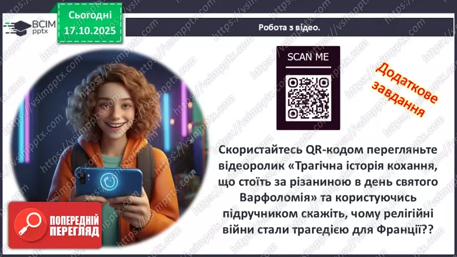 №09 - Франція15 №09 - Франція15