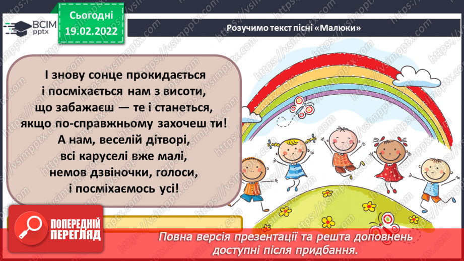 №024 - Мультфільм, мультиплікатор, режисер, композитор. СМ: М/ф «Лис Микита» (музичні фрагменти)12 №024 - Мультфільм, мультиплікатор, режисер, композитор. СМ: М/ф «Лис Микита» (музичні фрагменти)12