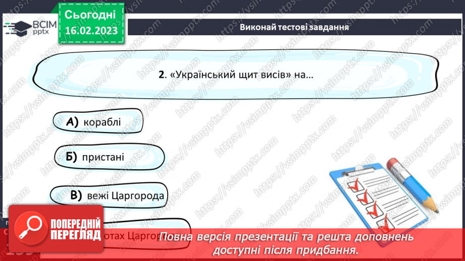 №47 - Природа та язичницькі бони у вірші Олександра Олеся «Україна в старовину».16