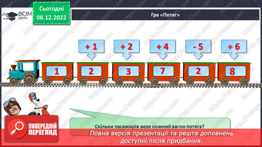№0066 - Обчислення значень виразів. Задачі4