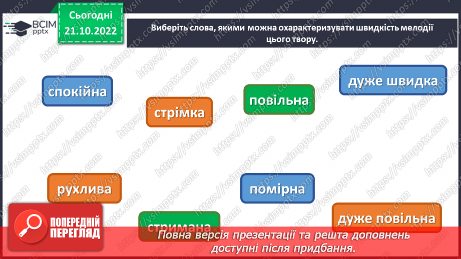 №010 - Ритми життя. Ритмічні перетворення у мистецтві7